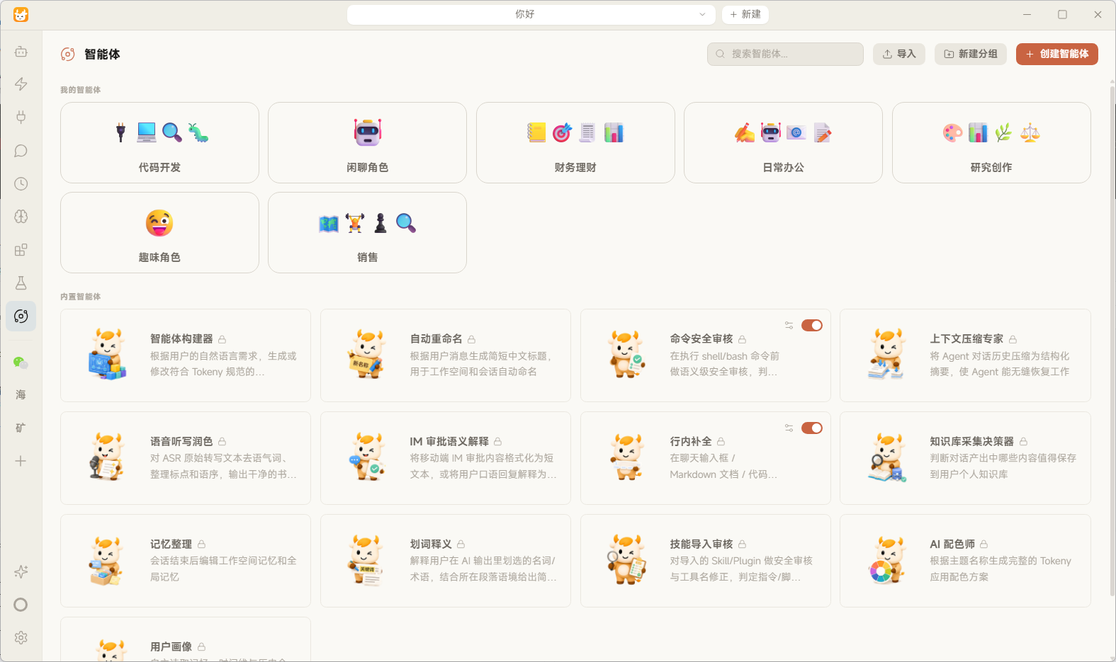 多智能体